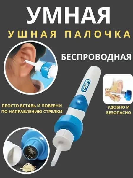 Инструмент для чистки ушей и носа, 1 шт.