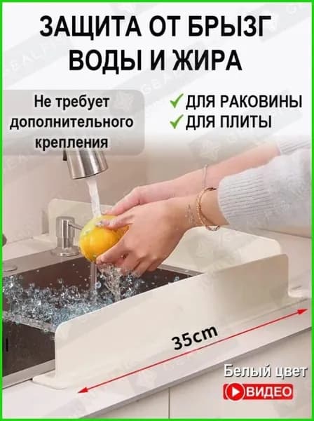 Защитный экран для раковины-DKD-CJ0903