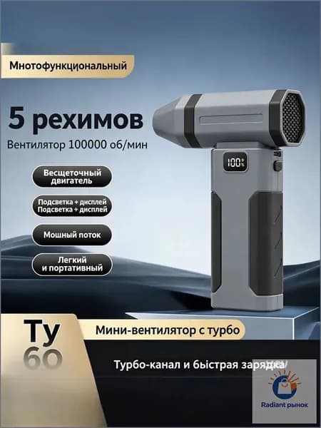 Фен для розжига углей с аккумулятором / воздуходувка для костра с встроенным фонариком / вентилятор для гриля и барбекю