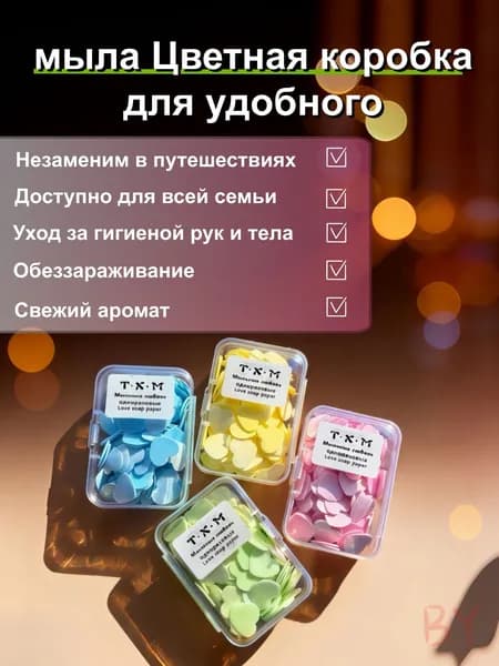 Твердое мыло
