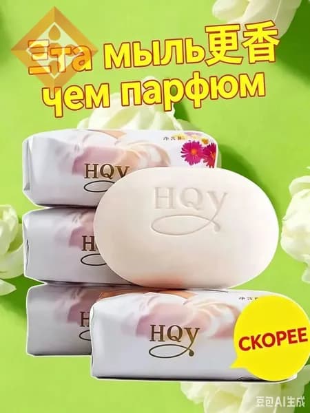 Твердое мыло