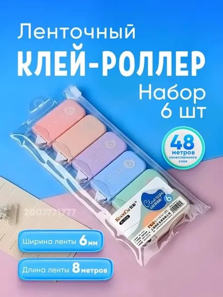 Клей канцелярский 6 шт., 8 мл./ 100 г.