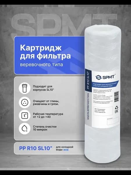 Картридж для фильтра механической очистки 1 шт