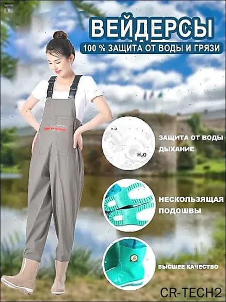 Вейдерсы