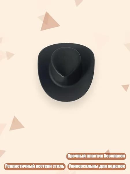 5/10 шт. Пластиковые мини ковбойские шляпы для поделок, западный стиль., Черный