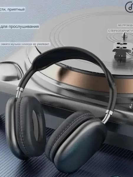 Наушники беспроводные с микрофоном, Bluetooth, 3.5 мм, USB Type-C, черный