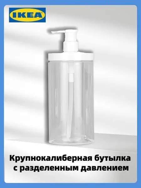 IKEA Бутылка, 1 л, 1 шт