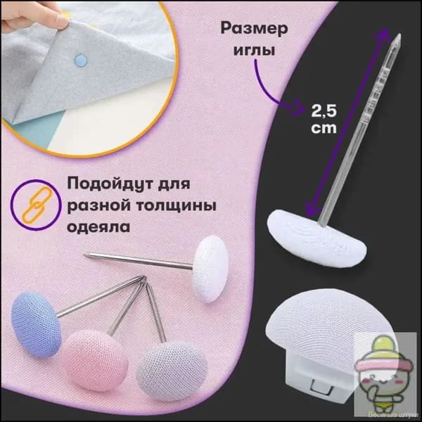 Восемь клипсов для одеяла