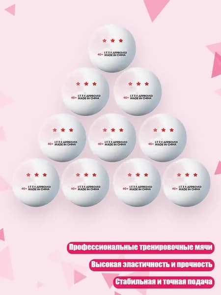 Сетка для настольного тенниса
