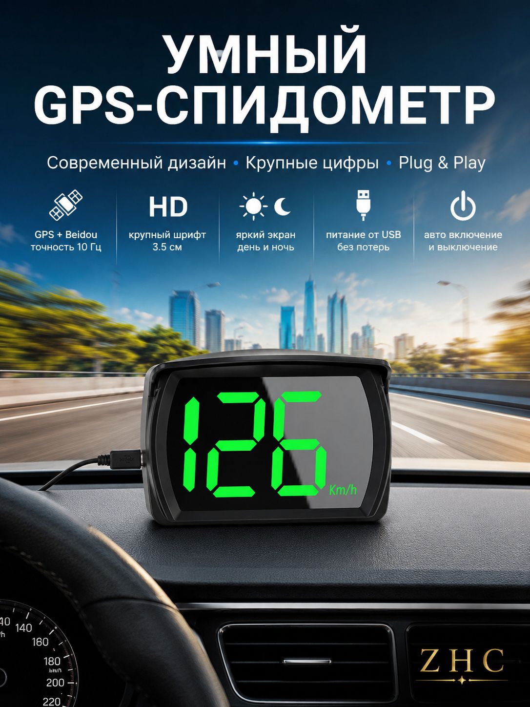 Проектор на лобовое стекло, 5 Вт арт. CCZ000761