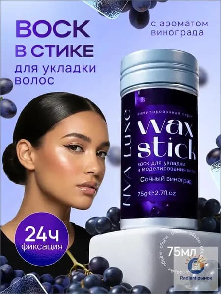 Воск для волос, 75.7 мл