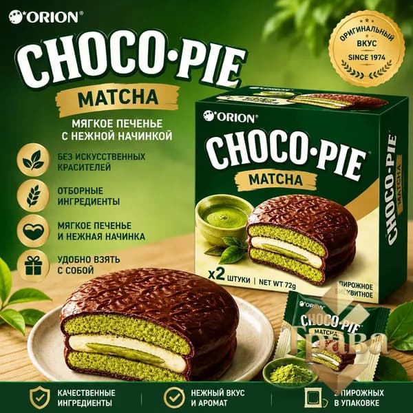 Печенье бестселлер