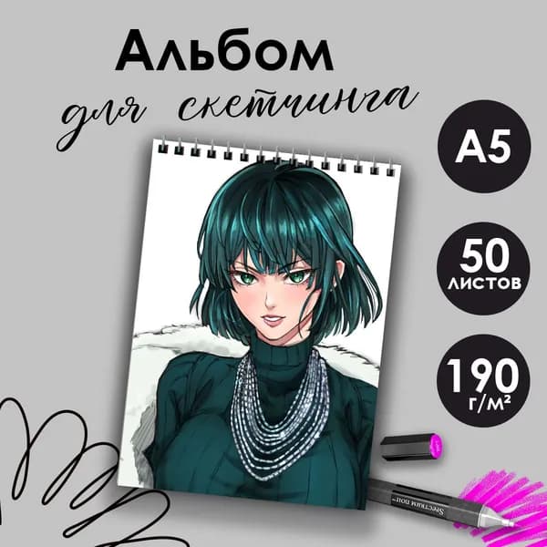 Альбом для рисования аниме Ванпанчмен Фубуки