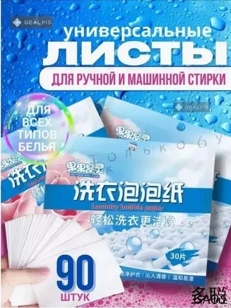 Капсулы для стирки
