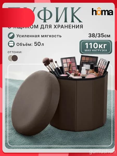 HOMA Пуф, Велюр искусственный, 37.5х37.5х35 см