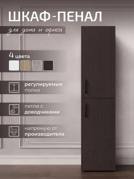 GMS Шкаф-пенал, 35х31.5х151 см