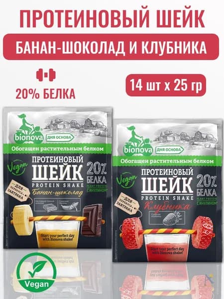 Протеиновые шейки с клубникой и бананом шоколадом 25 гр*14