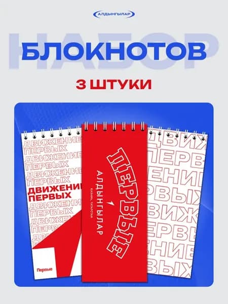 Блокноты 15*6 см, 3 шт