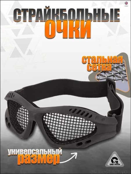 Очки тактические