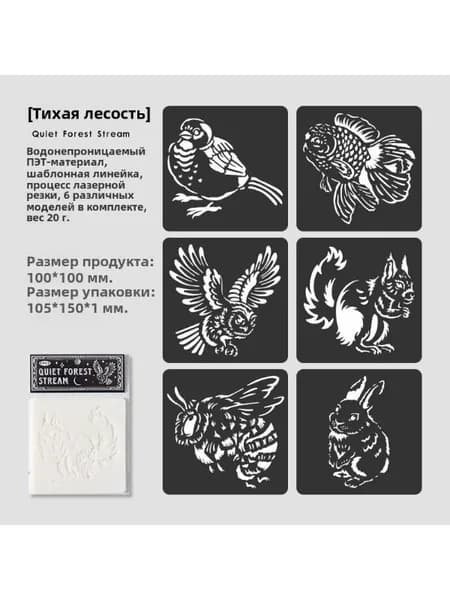 Полный шаблон для граффити с животными, своего рода форма для рисования