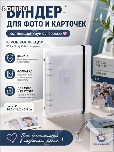 Премиумальбом для коллекционирования Kpop фото и карточек BTS Stray Kids, созданный для стандартного переплета A5, 24,5x18,2x3,5 см, без рукавов.