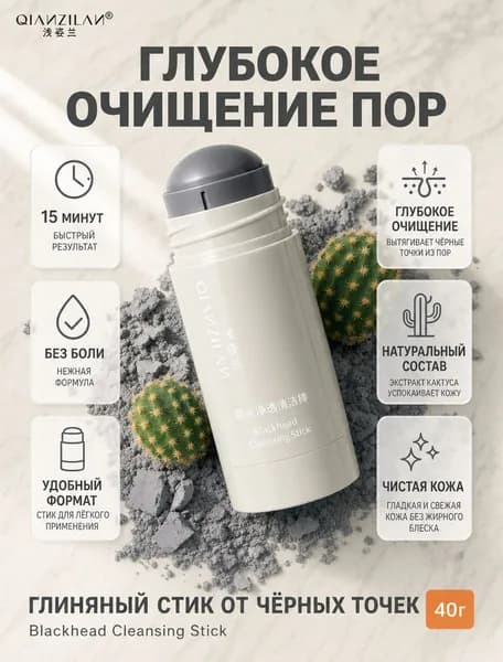 Маска косметическая Восстановление Для проблемной кожи