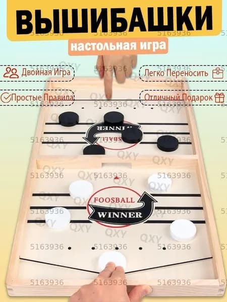 Спортивная настольная игра
