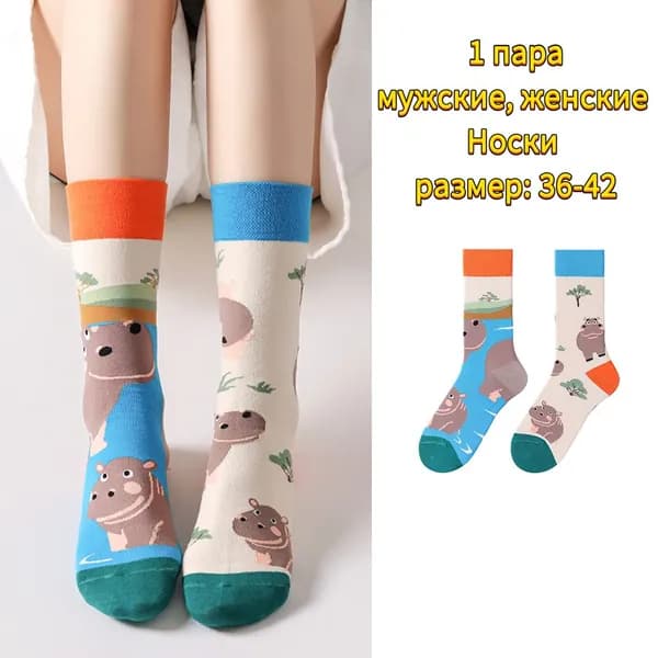 Носки мужские, женские