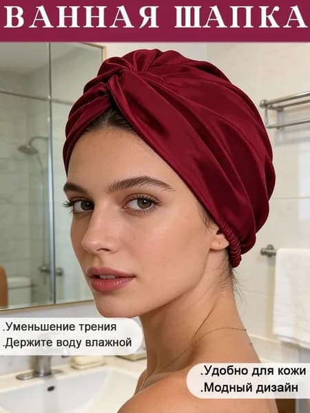 Полотенце для ванной, красный