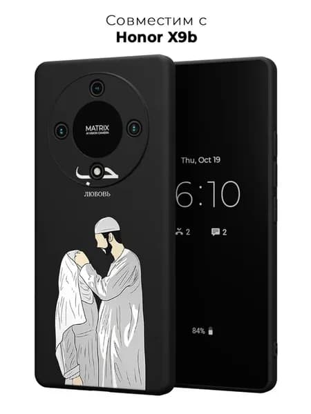 Чехол на Honor X9b Ислам любовь