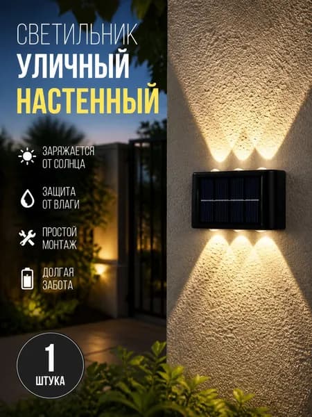 Уличный светильник, количество ламп:24шт