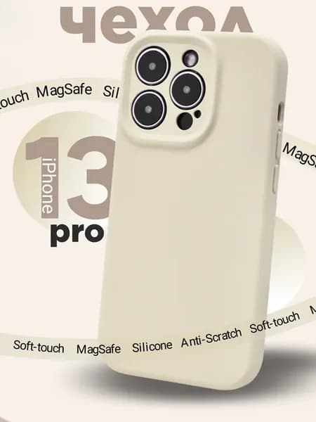 чехол силиконовый на iphone 13 pro magsafe