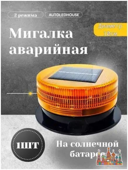 Светофор