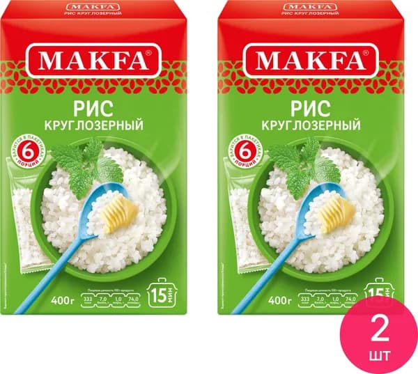 Рис Makfa / Макфа шлифованный, круглозерный, в пакетиках, 6 порций, 400г / продукты питания (комплект из 2 шт)