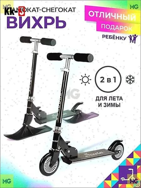 Самокат y20531uw-Y5oE, черный