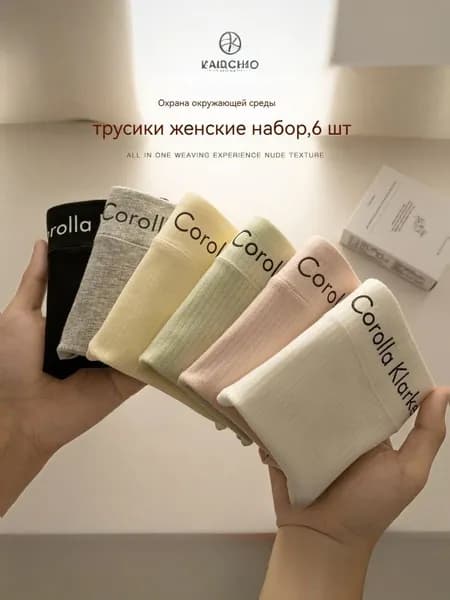 Комплект трусов боксеры, брифы, 6 шт