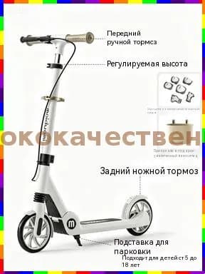 Электросамокат MIFS_4021589192-OoWx, белый, черный