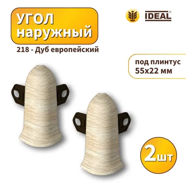 Угол наружный IDEAL KП55-218 Дуб европейский 2шт
