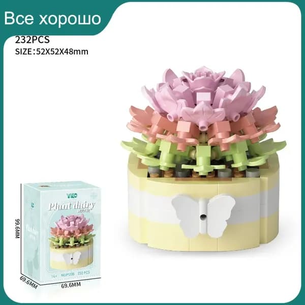 Строительные блоки из цветов и суккулентов, вечнозеленые деревья, романтические садовые детские игрушки