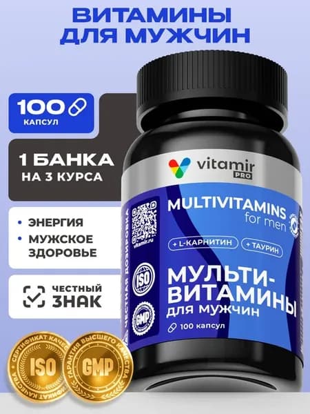 Витамины для мужчины VITAMIR PRO Мультивитамины для мужчин