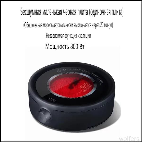 Электрическая настольная плита SKU00088, черный