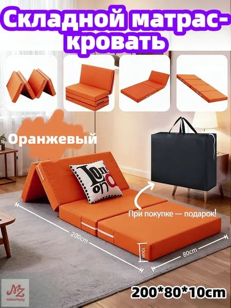 Матрас, Беспружинный, 80х200.001 см