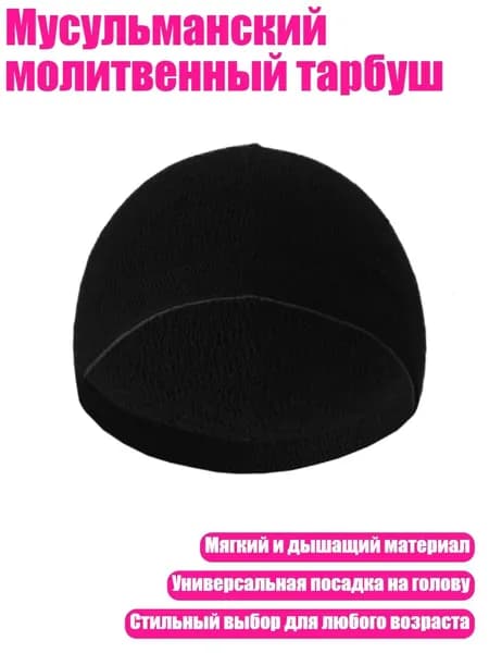 Головной убор форменный