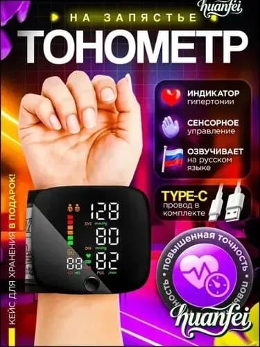 Электронный термометр
