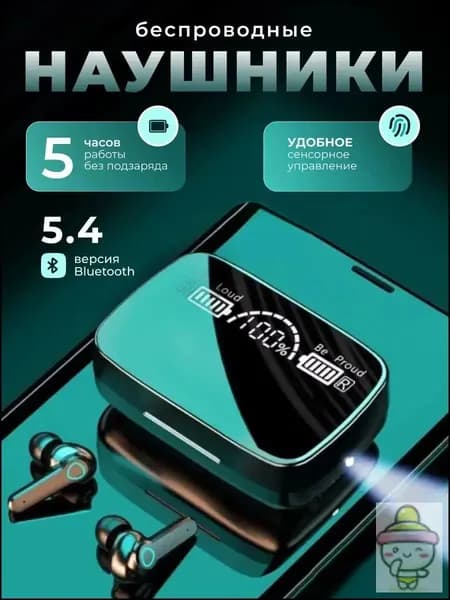 Наушники беспроводные с микрофоном, Bluetooth, USB Type-C, черный матовый