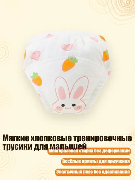 Мягкие хлопковые тренировочные трусики для малышей, - 110cm - Модель кролика