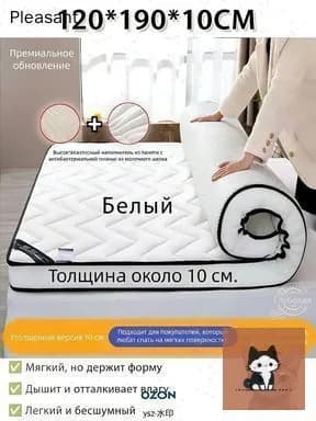 Матрас, Беспружинный, 120х190 см