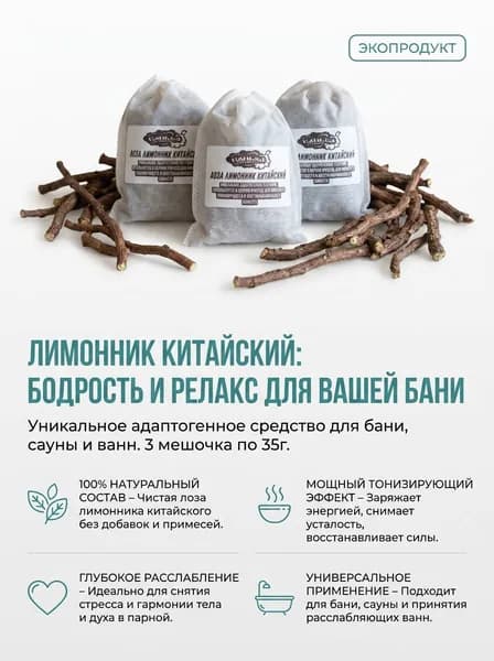 Запарка для бани