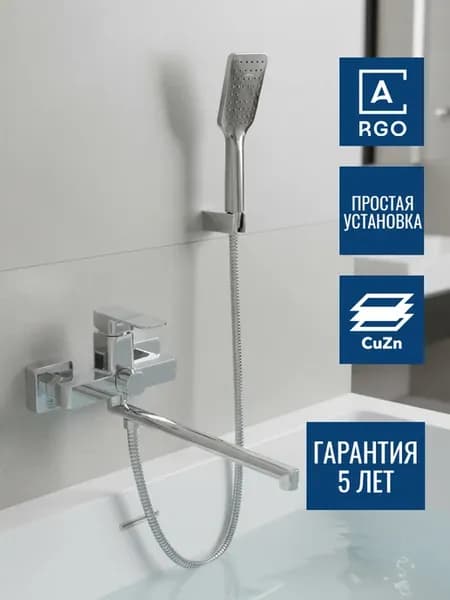 Смеситель для ванны с душем с длинным изливом
