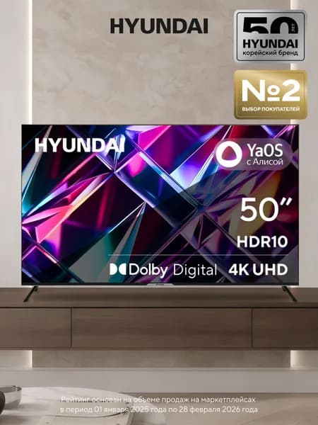 Hyundai Телевизор H-LED50BU7003 50″ 4K UHD, прозрачный, черный